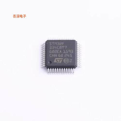STM32F334C8T7TR |原装LQFP-48(7x7)单片机(MCU/MPU/SOC)