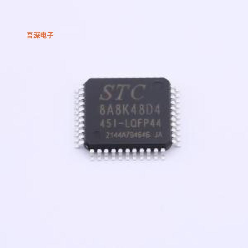 STC8A8K48D4-45I-LQFP44 原装|正品LQFP-44(10x10)