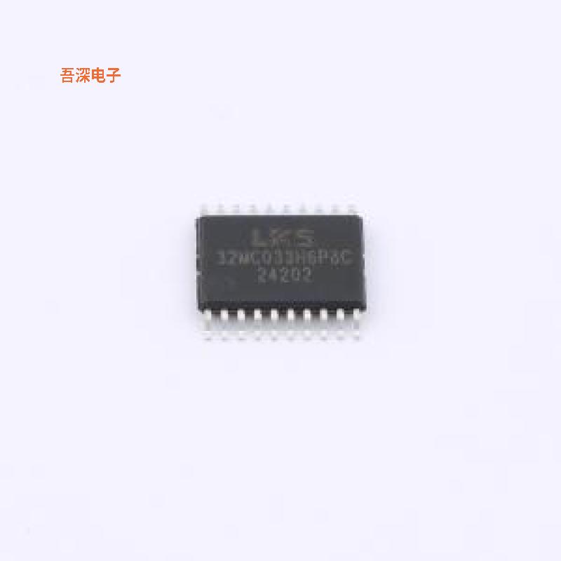 LKS32MC033H6P8C |原装TSSOP-20L单片机(MCU/MPU/SOC)