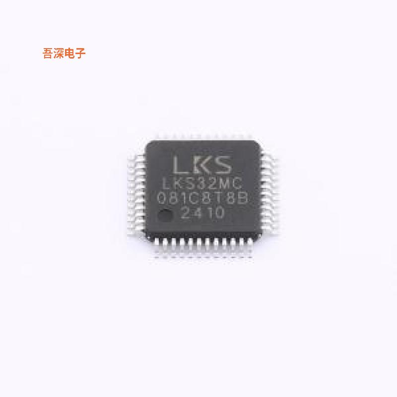 LKS32MC081C8T8B |原装LQFP-48(7x7)单片机(MCU/MPU/SOC)