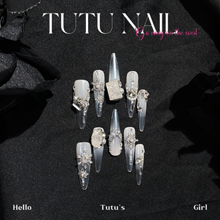 NAIL手工穿戴可拆卸结婚美甲婚礼纱珠光白气质重工 TUTU 极光