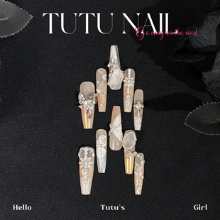 NAIL手工穿戴甲美甲重工婚甲法式 TUTU 裸色爆闪蝴蝶银金 璀璨