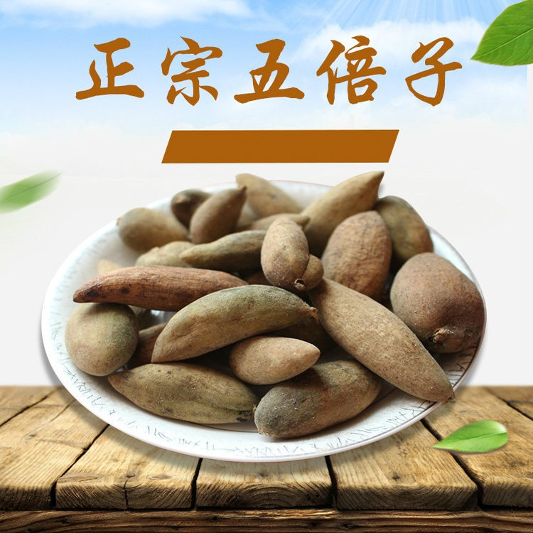 新货秦岭五倍子粉中药材特级肚倍磨粉500克粉末