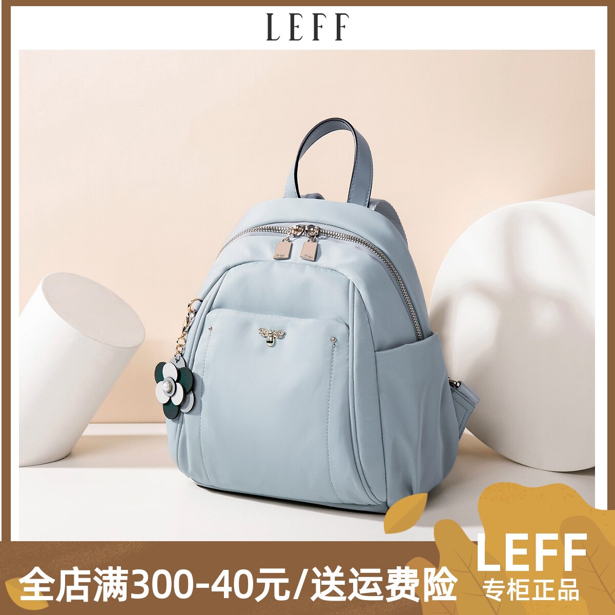 莱夫leff小蜜蜂尼龙轻便通勤书包