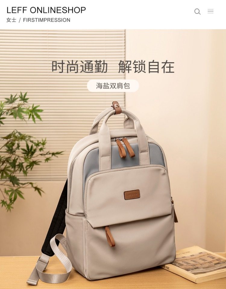 莱夫多功能电脑包双肩包女通勤包