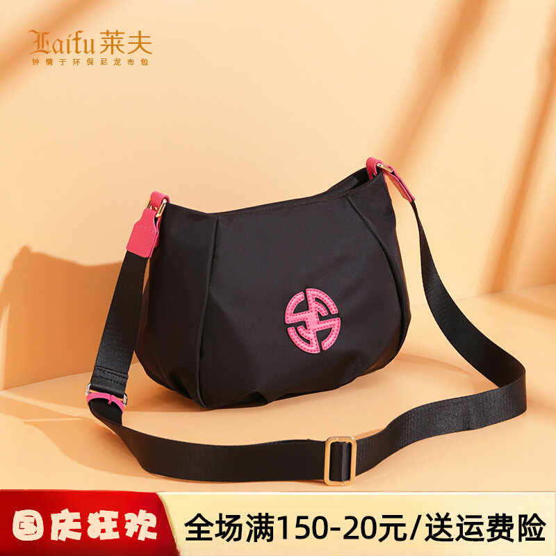 莱夫女包2023新款帆布牛津布斜挎包饺子包中年妈妈时尚轻便单肩包高性价比高么？