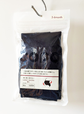 日单一体成型黑色弹力内裤3-6个月贴身衣物特价不tui换介意慎拍