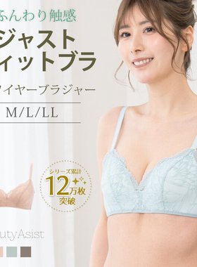 日单粉蓝棕舒适柔软无钢圈一片式中厚杯蕾丝内衣内裤不tui换慎拍