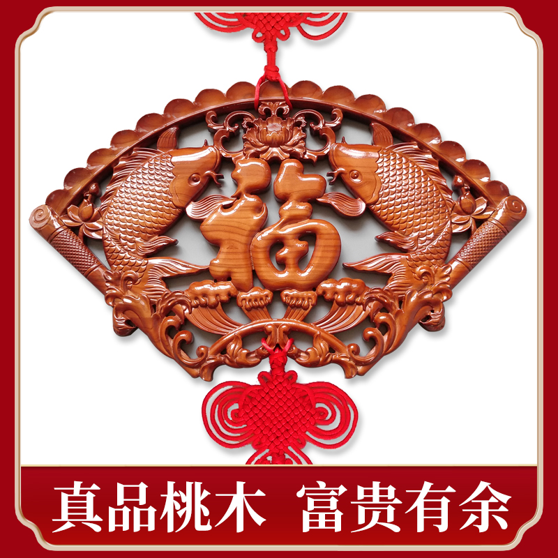 桃木中國結扇形桃木福字家居掛飾
