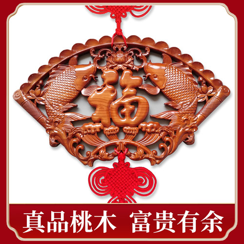 桃木中国结扇形桃木福字家居挂饰