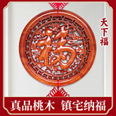 桃木福字中国结挂件镇宅入户门客厅玄关高档新房乔迁风水大号装 饰