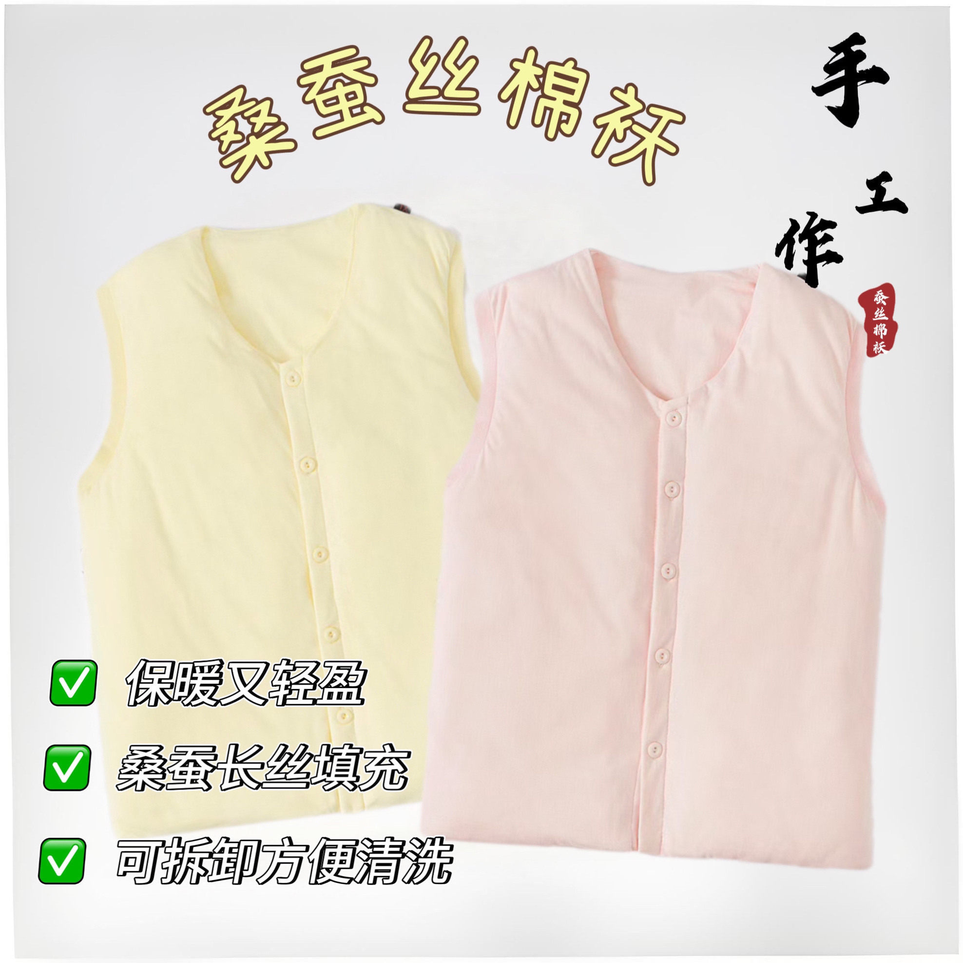 手工桑蚕丝棉袄女士保暖背心纽扣开衫棉衣服可拆洗秋冬加厚马甲,女士内衣/男士内衣/家居服,保暖背心,淘宝优惠券,粉丝福利购,淘宝优惠卷