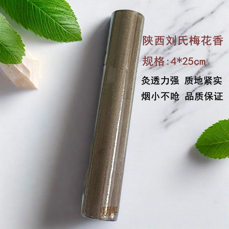 刘氏梅花香灸条陕西圈疗西安凯兴艾灸艾柱五行灸加大超粗4*25cm