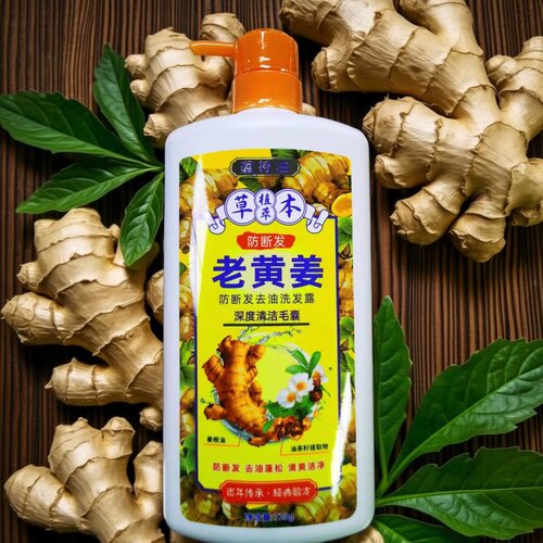 老黄姜洗发水728ml防断发