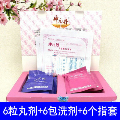 坤元丹正品妇科护理保养清洁