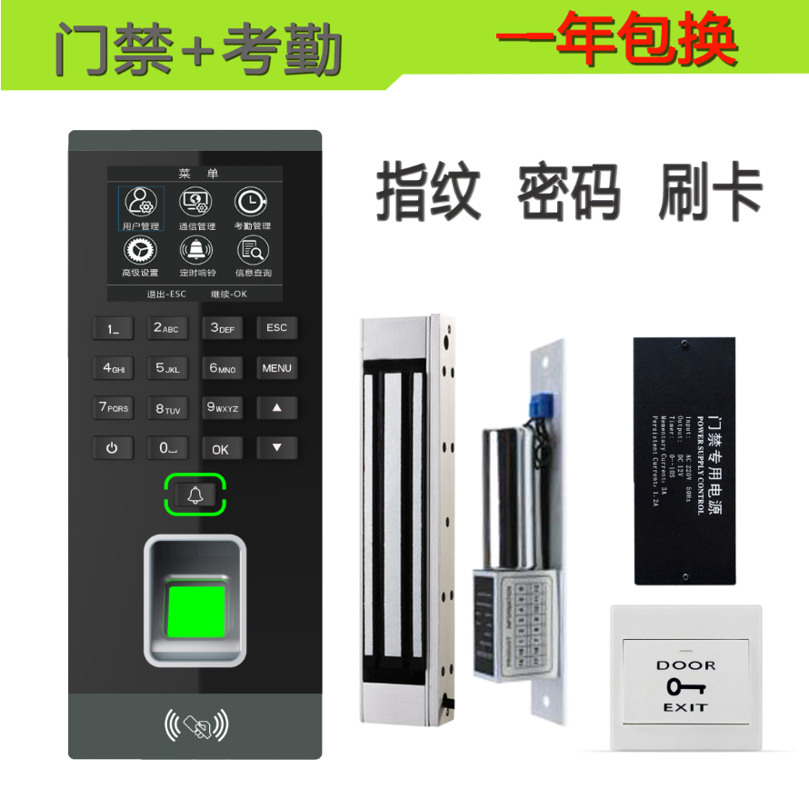 指纹门禁机id双频nfc系统u盘考勤