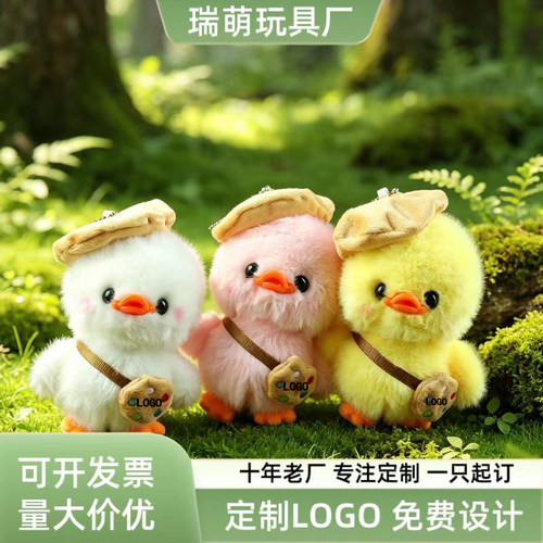 网红小鸭子毛绒公仔定制logo