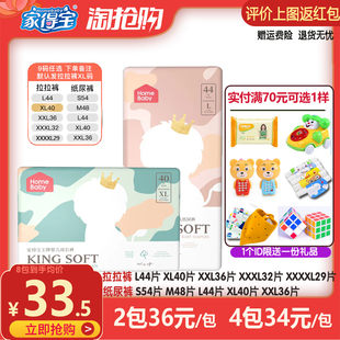 SMXLXXXL学步超薄拉拉裤 家得宝旗舰正品 新王牌狮子王婴儿纸尿裤