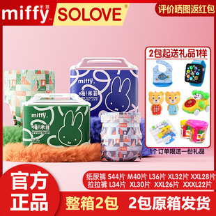 MXLXXXL定点下渗超薄瞬吸训练裤 婴儿纸尿裤 嗨米菲拉拉裤 Miffy新品
