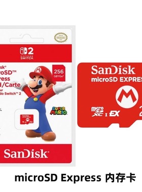 Switch2储存卡 内存卡 microSD Express 记忆卡 NS2主机专用 现货