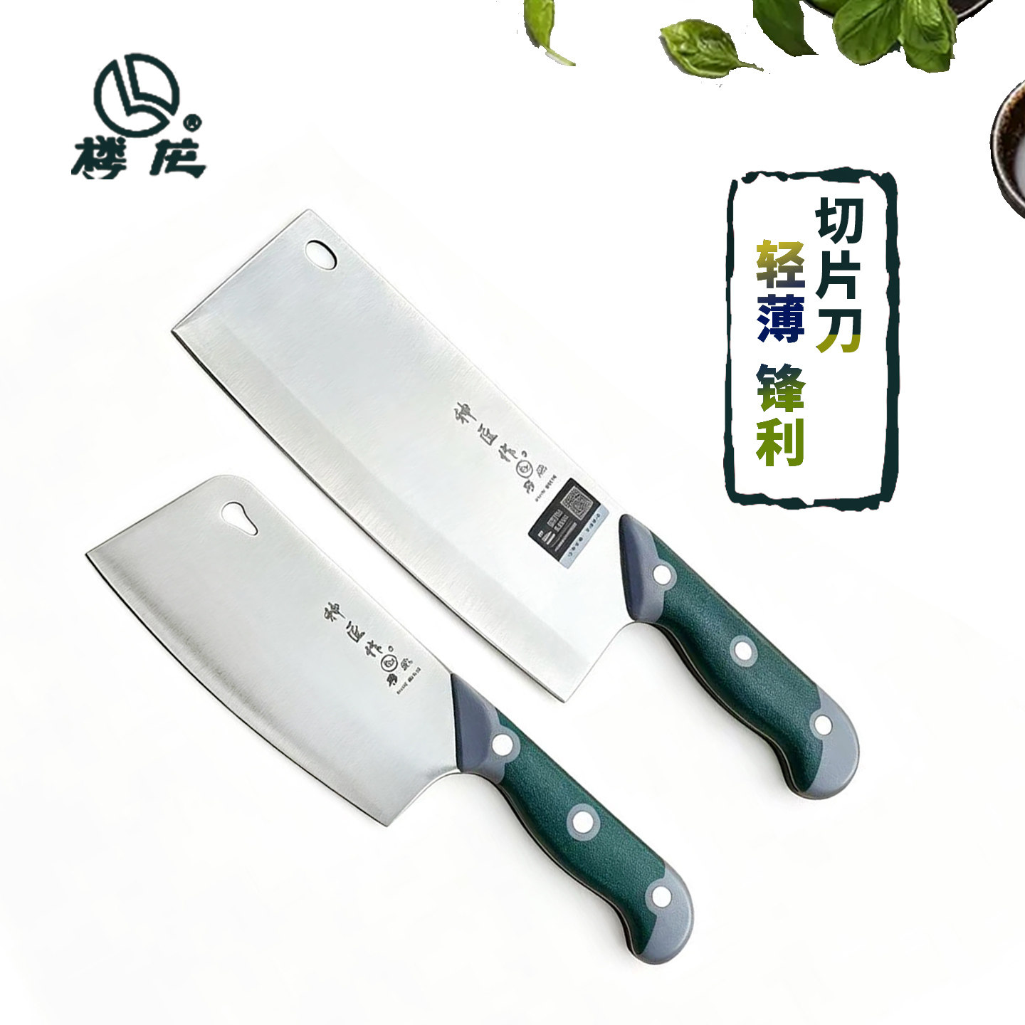 楼龙家用切菜刀锋利片刀便携菜刀
