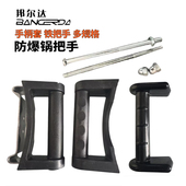 原厂防爆高压锅体手柄配件可拆把手锅耳朵压力锅扶手原装 配件正品