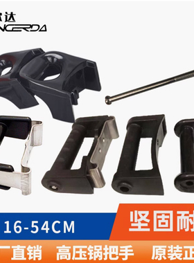 邦尔达铝合金高压锅原装配件手柄压力锅把手锅柄套锅耳朵原厂正品