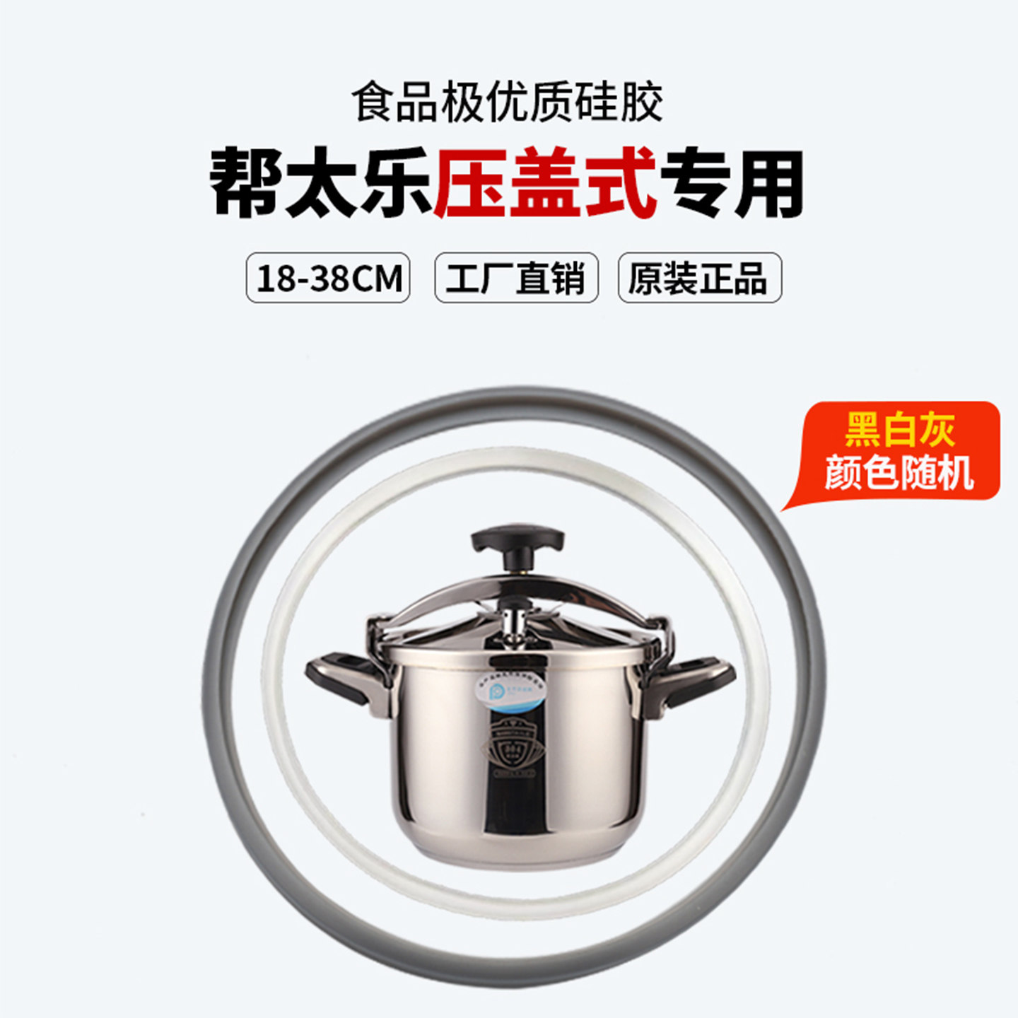 帮太乐压力锅皮圈不锈钢高压锅密封圈硅胶圈配件锅盖牛筋垫圈原装,厨房/烹饪用具,压力锅密封圈/排气阀/把手,淘宝优惠券,粉丝福利购,淘宝优惠卷