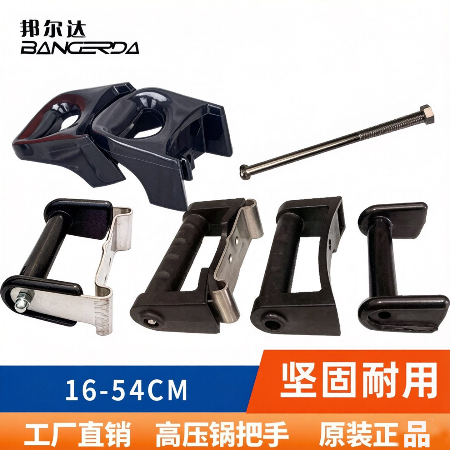 邦尔达铝合金高压锅原装配件手柄压力锅把手锅柄套锅耳朵原厂正品