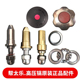 帮太乐高压锅盖配件松紧扭提盖原装 不锈钢压力锅铜杆旋钮轴承原厂