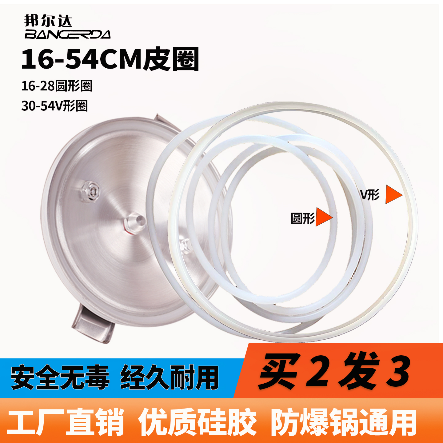 邦尔达防爆铝合金高压锅皮圈原装