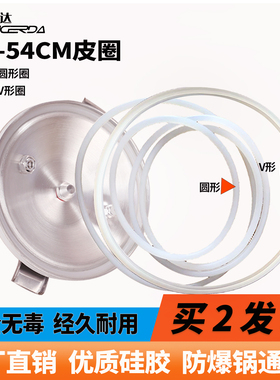 邦尔达防爆压盖式高压锅密封圈商用压力锅皮圈锅盖硅胶圈16-54CM