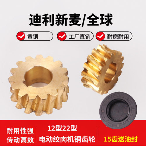 铜齿轮全球迪利原装配件斜齿