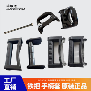 邦尔达高压锅把手原装 配件手柄压力锅柄套锅耳朵塑料提手原厂正品