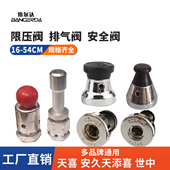 邦尔达防爆高压锅配件限压阀安全阀压力锅排气帽压力阀泄压阀原装