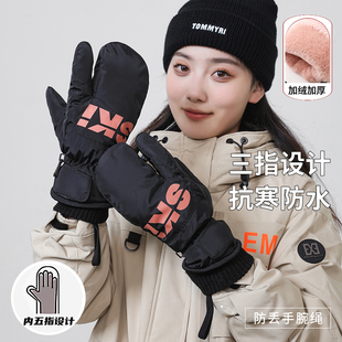 滑雪手套成人女三指加绒加厚保暖单双板玩雪专用内五指防水可触屏