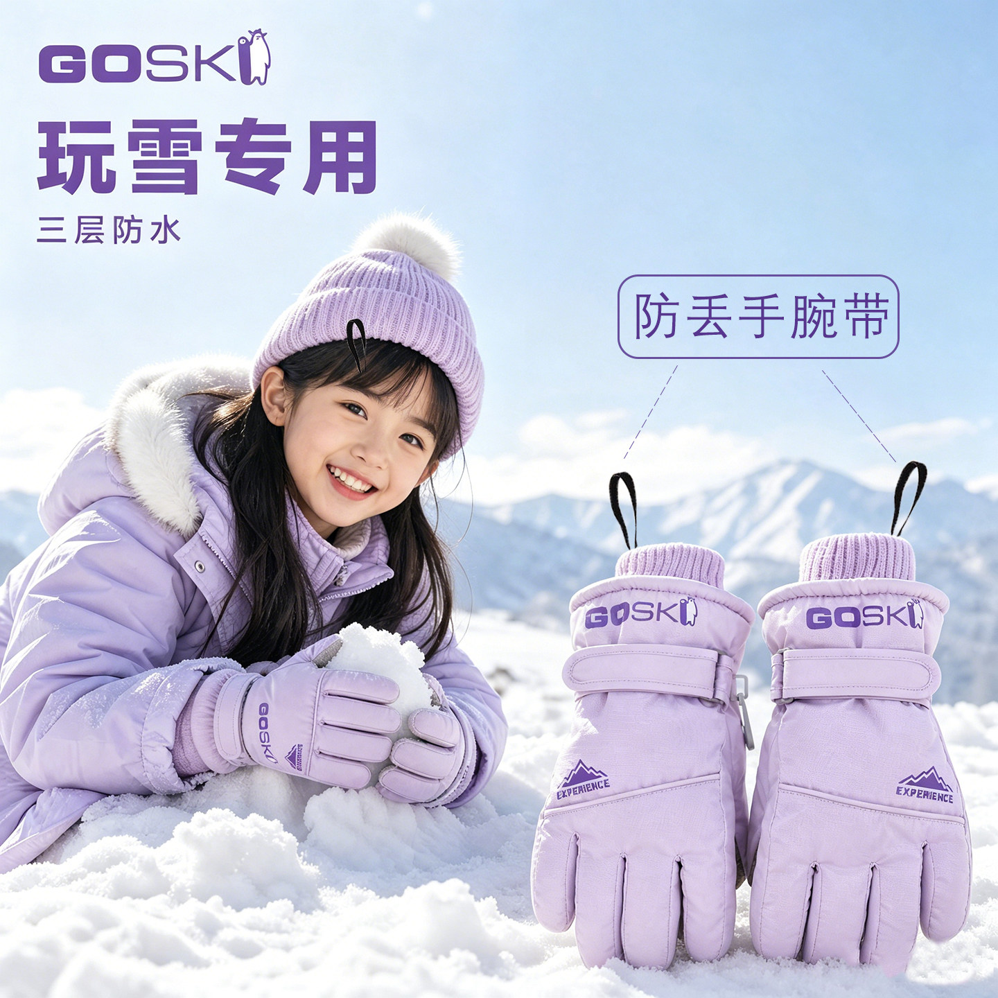 滑雪手套女童防寒保暖东北哈尔滨玩雪防水冬儿童防风青少年中大童图片