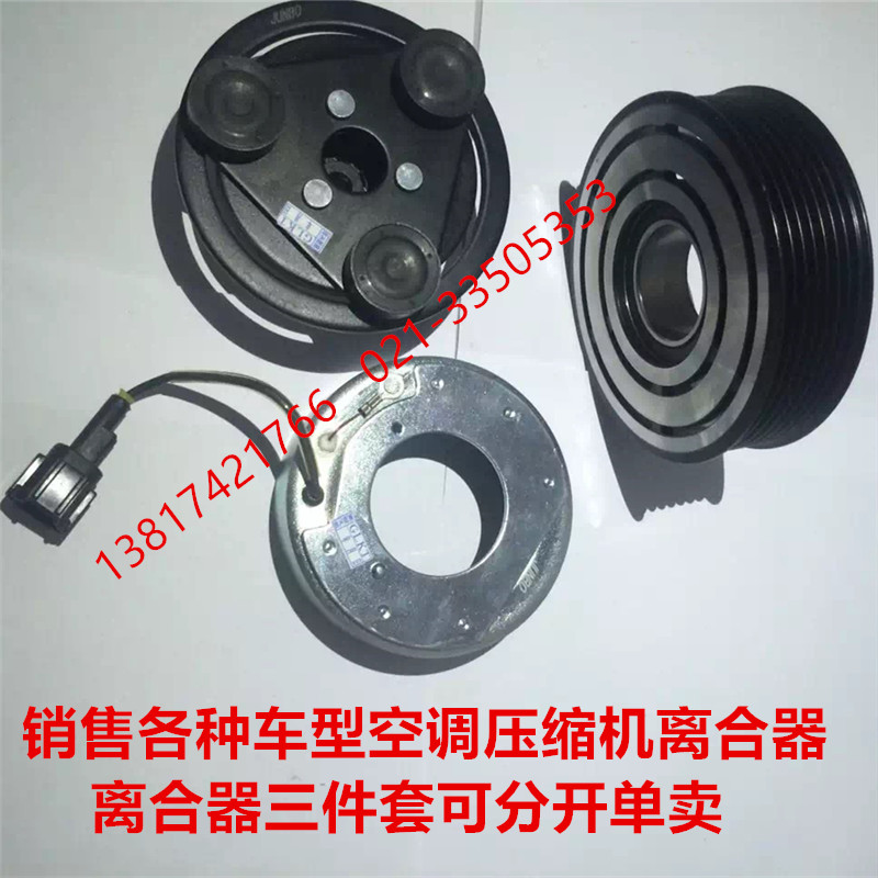 斯柯达明锐晶锐昊锐昕动速派压缩机离合器冷气泵头皮带轮轴承线圈