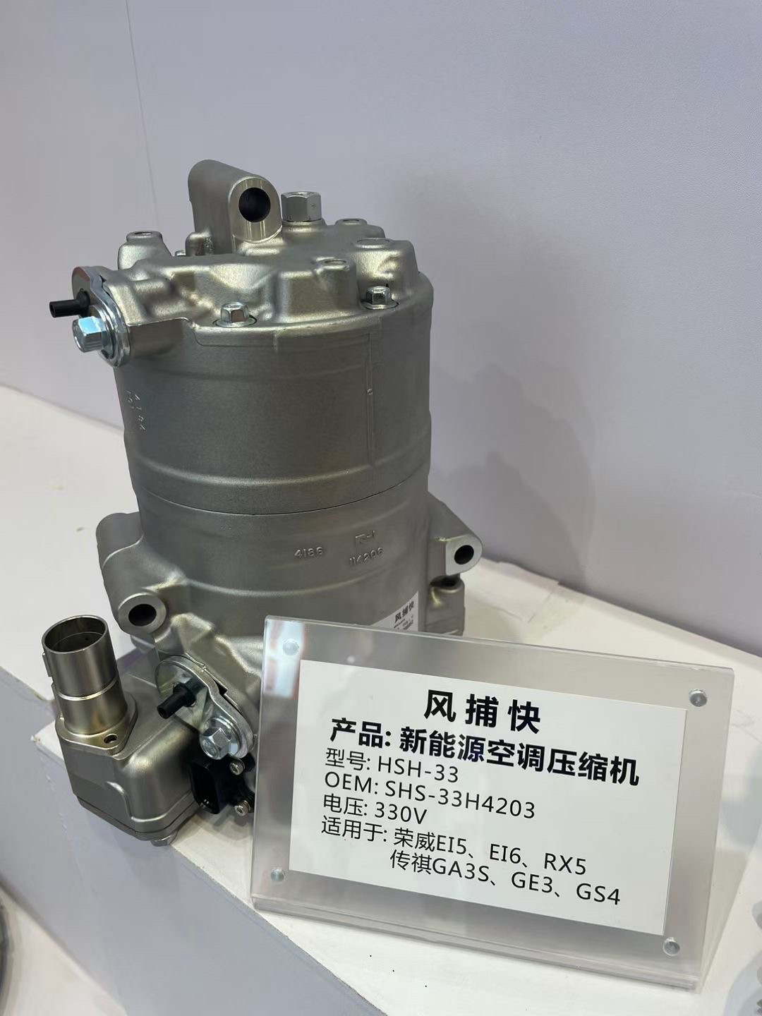 适用荣威EI5 EI6RX5 传祺GA3SGE3GS4新能源电动空调压缩机空调泵