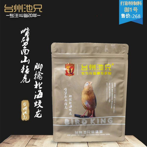 台州池兄御1号打口鸟料画眉鸟食斗鸟料提性壮膘促火专用饲料鸟粮 - 封面