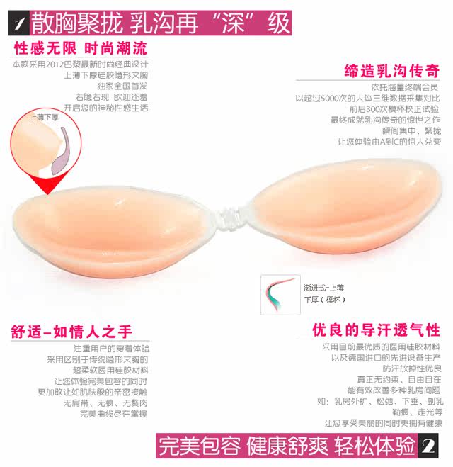 Coques pour soutien-gorge FREEBRA - Ref 811911 Image 3