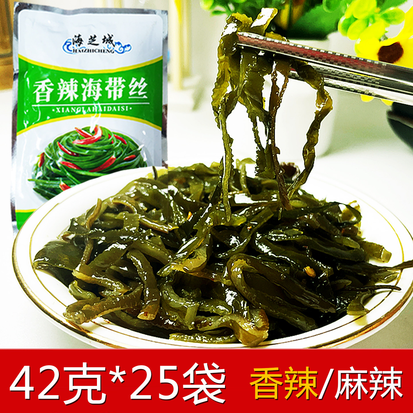 海带丝开袋即食香辣麻辣味脆鲜香图片