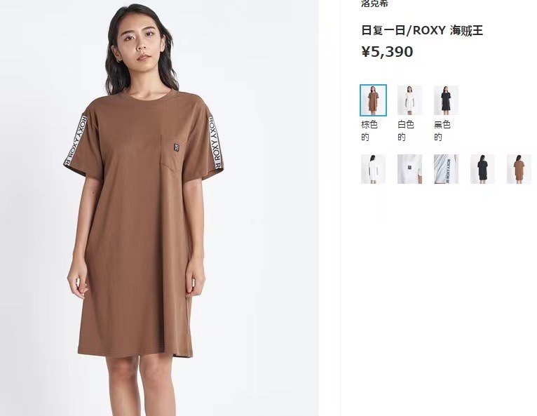 残品ROXY纯原纯棉女士休闲运动家居卫衣裙T恤裙肩部带上色织条