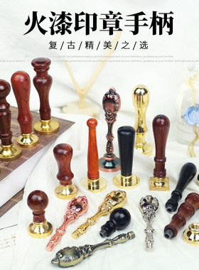【淘甄选】㊣火漆手柄多种颜色