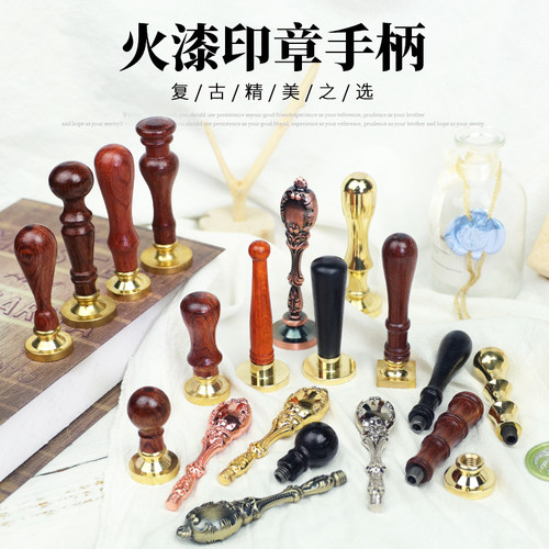 【淘甄选】㊣火漆手柄多种颜色