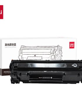 得力DS-ce278AT硒鼓适HP p1560 p1566 p1568 canon4410 4412 4420