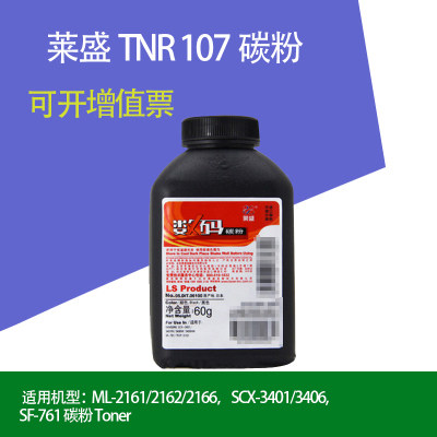 莱盛 适用 三星m2071碳粉MLT-D111S M2070 M2021 M2022 M2020墨粉