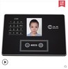 汉王人脸考勤机C330ES 拍下有优惠人脸识别考勤机330