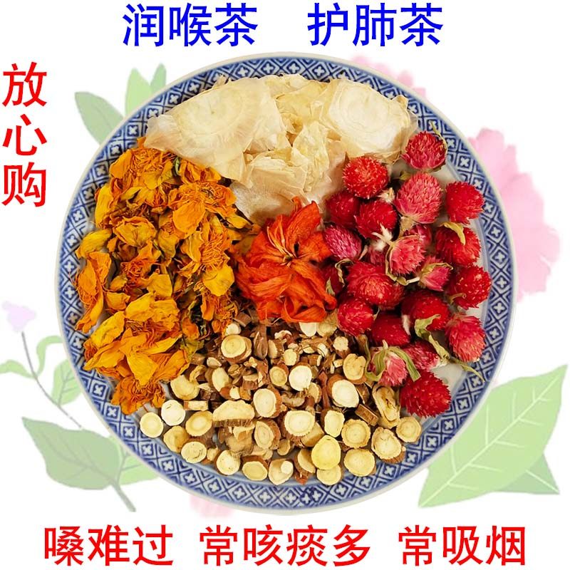 润喉茶护嗓润喉茶痰多干咳气喘肺热清热祛痰清火金莲花甘草玉蝴蝶