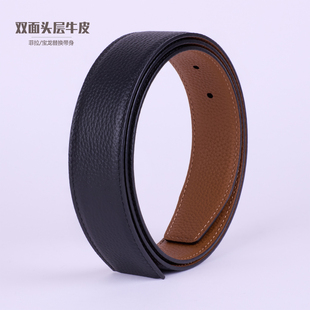 高端替换无头皮带男款真皮不带头纯牛皮针扣打孔商务休闲裤腰带软
